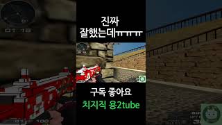 서든어택) 레전드 각이였는데ㅠ 뚁땽해ㅠㅠ #스나 #세이…