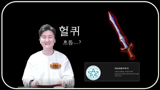 게스트도 &quot;깜놀&quot;했던 콜투 직작  디…