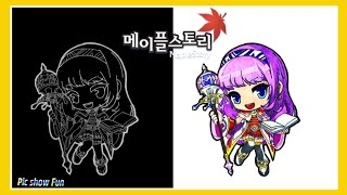 Pic show Fun 메이플스토리 캐릭터그리기 6화 …
