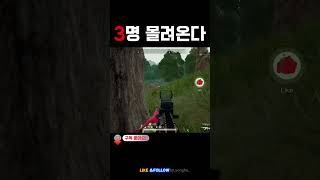 파라다이스 나가다가 3명만남  #배틀그라운드 #배그 #…