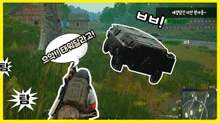 수육양념차 때문에 일어나는일들 데스노트 배틀그라운드월메