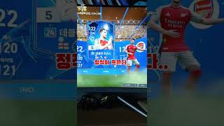 #fc온라인#피파 이게 뜨네??