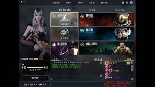 [서든어택]황정민&하정우 300일 캐릭 뽑기