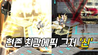 겟앰프드 라스 신의 등장 홀리매지션