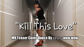 BLACKPINK   39Kill This Love39…