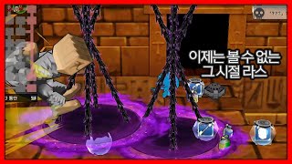 이제는 못 보는 그 시절 라스