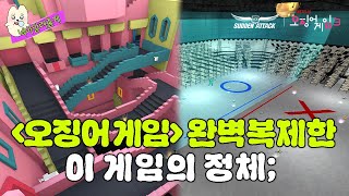 서든어택으로 오징어 게임 구현하기ㅋㅋㅋㅣ넥아알려줄게