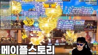 메이플스토리 재획 [2025.08.23]