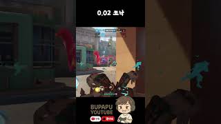 쪼낙님께 직접 배웠습니다. #오버워치2 #경쟁전 #ov…