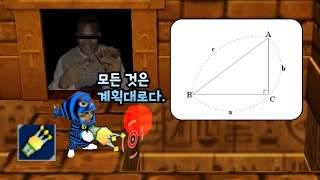 &quot;신&quot;조차 막을 수 없는 전설의 악세…