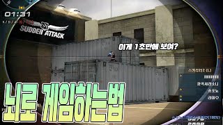 이번영상 믿고 꼭보십쇼 숏작업! #164 [서든어택 에보]