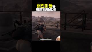 아조씨라 손떨어도 배그가 하고 싶어요 #배틀그라운드 #배그