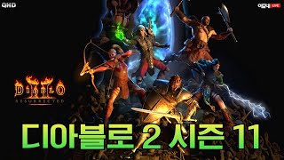  [디아블로2] 덜그럭 덜그럭 오늘은 액트 달구지 있어요~ 