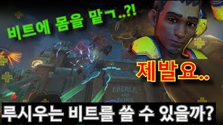 오버워치 4525 루시우 비트 카운터는 둠피스트  루시…