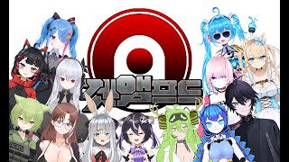 ★ 버미육 겟앰프드 최강자 대회 ★ [ 3부 ]