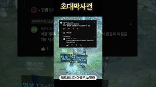 이분최소 디아블로 박사 아골 논문급 ㅋㅋㅋ