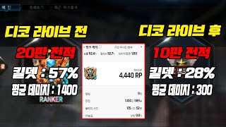 억울해서 오프인증 온다는 ''랭크전 랭킹 9등'' 【서…