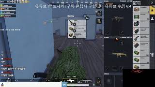 배틀그라운드 m 시참 ㅇ 좀비 모드 Zombies mo…