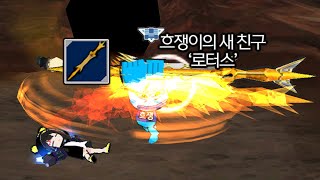 겟앰계의 크샨테 ＂로터스＂