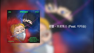 [로옐뮤직] 로옐 - 프로토스 (Feat. 이지승) lyric video / 스타크래프트