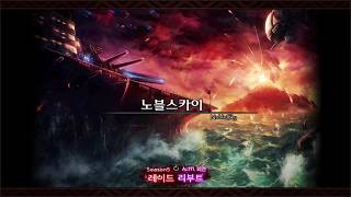 던파 천계내전 스토리 4