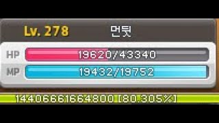 섀도어 사냥 육성  - 먼치 메이플스토리