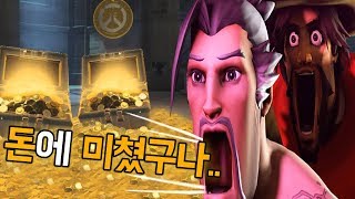 오버워치하다가 돈에 미쳐버린 유튜버ㅋㅋ돈 때문에 갑자기 게임 겁나 잘함ㅋㅋ 오버워치 두칠