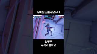 무서운 꿈(오버워치2) #오버워치2 #overwatch…