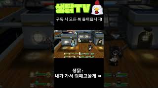내가 가서 줘패고올게 ㅋㅋ #games #겟앰 #겟앰프드