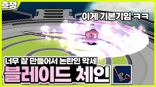 논란의 신악세 [흐쟁이 겟앰프드]