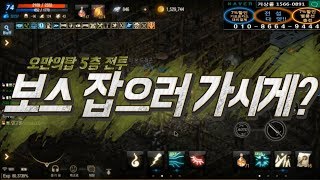 감시자 리퍼를 잡으려는 적혈들 혼자 몇 명을 날려보내는 거야 리니지M 쌈용 天堂M