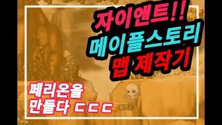 토요영상공작소 미니어쳐동아리의 메이플스토리 맵 제작기