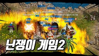 닌쟁이 웃는 소리를 텍스트로 표현한다면?ㅣ리니지m 먹자 시즌3_EP.65