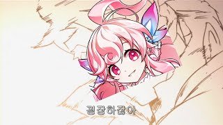 [엘소드/Elsword KR] 차원이 다른 육성의 편안함 - re:제로부터 시작하는 엘소드 생활