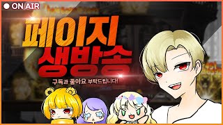 [메이플] 쌩무자본 48시간 스우 챌린지/노방종 룰렛