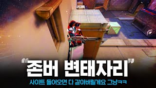 이사람은 서든어택 지붕빼꼼을 발로란트에서 하네ㅋㅋ