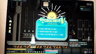 메이플스토리 1편=2