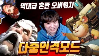 역대급 혼란 스킬마다 변신하는 이중인격다중인격 모드 오…