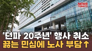 네오플 강대강 대치에 던파 유저 '부글'…노사 부담 커졌다 [말하는 기자들_테크지식산업_0716]