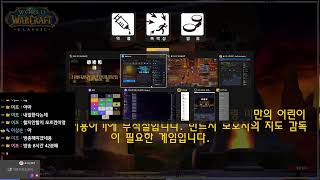 와우클래식 새해 복 많이 받으세요!  WOW