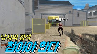 [서든어택] 월척을 위하여~