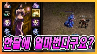 [리니지M] 이 맛에 법사한다구요?!!ㄷㄷ