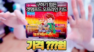 겟앰프드 카드를 선물 받았습니다