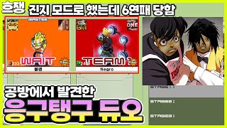 공방에서 느낀 벽 [흐쟁이 겟앰프드]