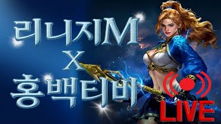 7/11 리니지M 글루7 &quot;홍백모델&quot;…