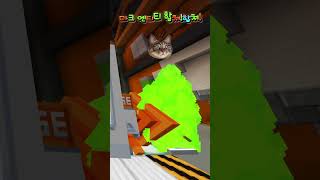 합체!!! #minecraft #마인크래프트