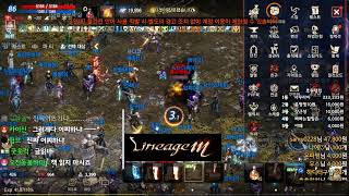 리니지m 발록 5서버  총사 ~  안녕하세요 저 왔습니다.