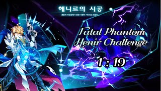 [Elsword KR/엘소드] 페이탈 팬텀 헤니르의 시…