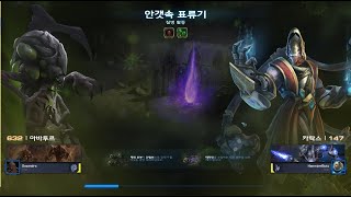 [돌연변이원] 스타크래프트2 협동전 질병 활동 - 아바투르(정수 축적가)