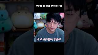 스타포스 이게 어려워? [팡이요,  메이플스토리, shorts]